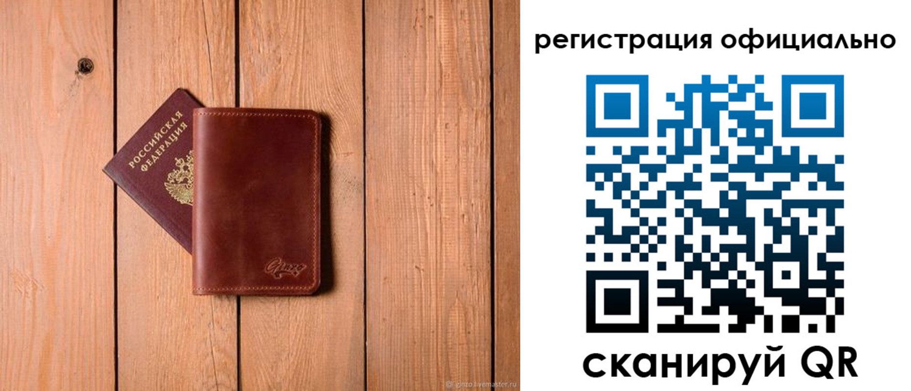 регистрация для дет. сада в Назрани