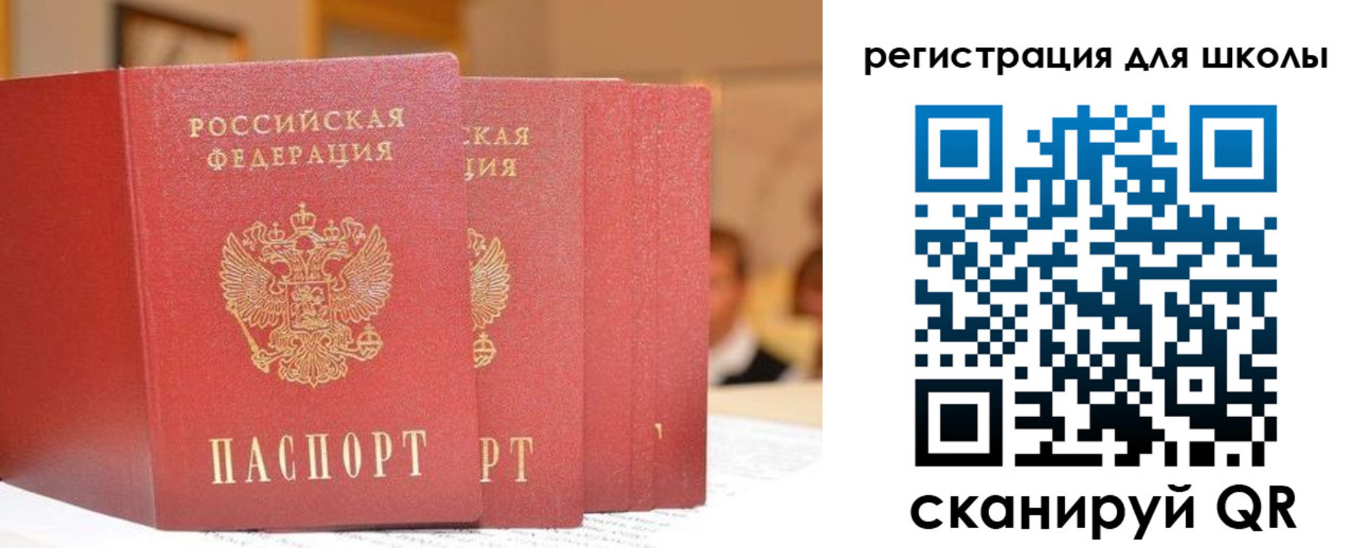 временная регистрация недорого в Назрани