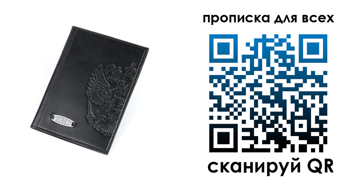 где прописаться в Назрани
