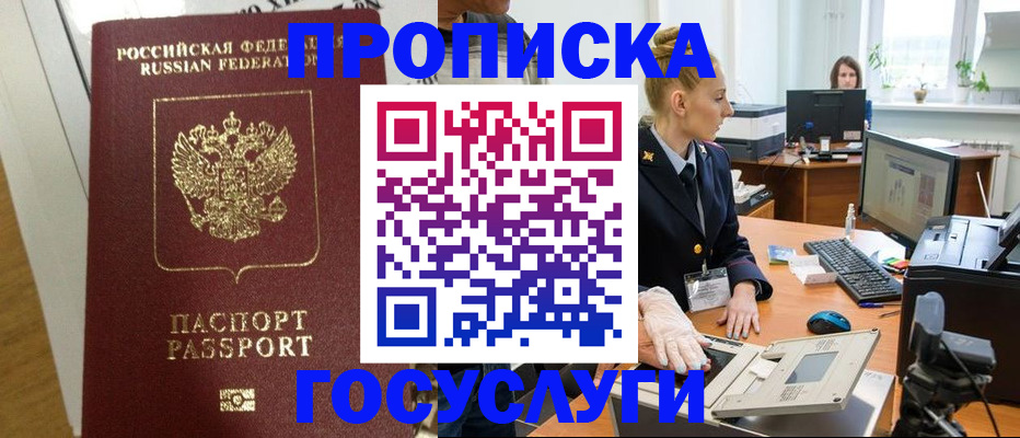 регистрация для школы в Назрани