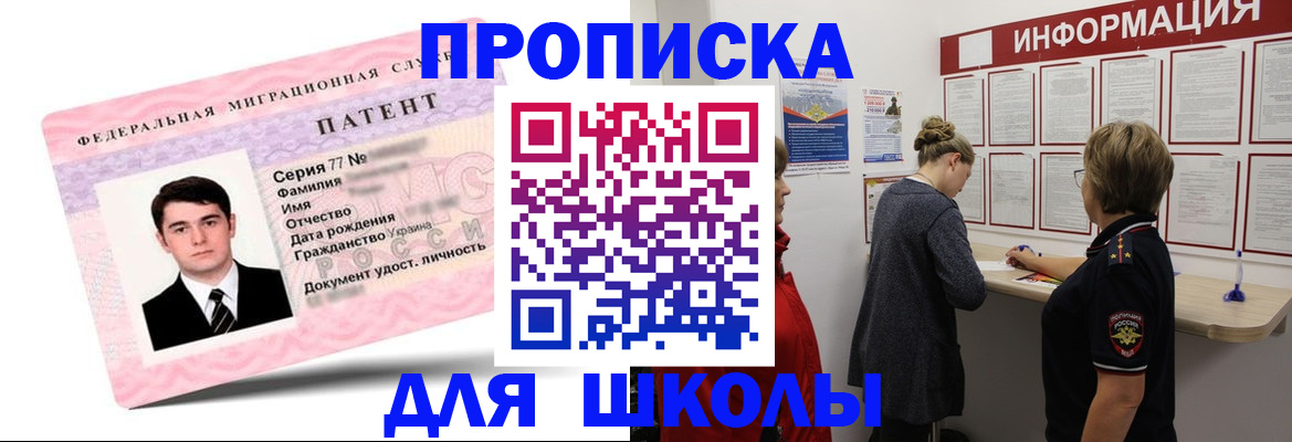 купить прописку в Назрани