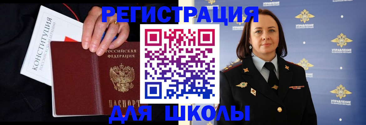 прописка штамп в Назрани