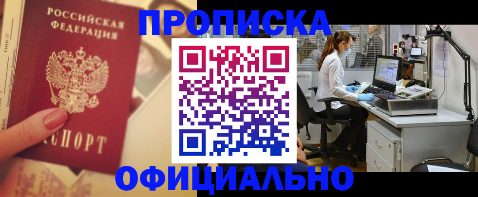 временная регистрация гарантия в Назрани