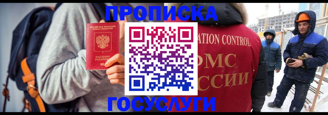 миграционный учет в Назрани