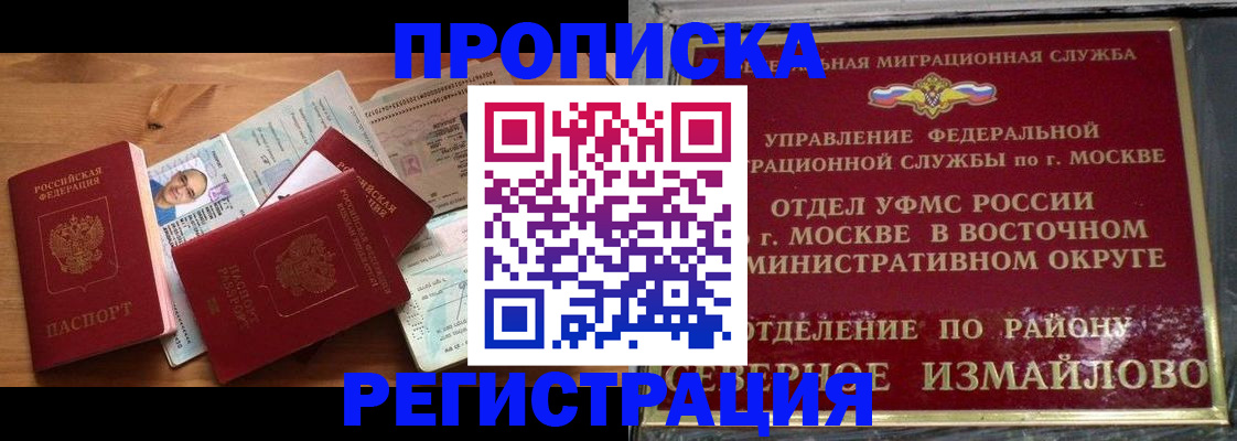 регистрация в Назрани