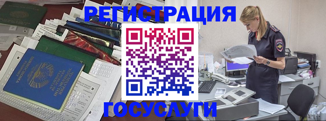 где прописаться в Назрани